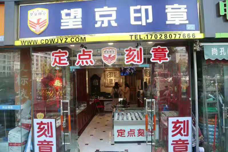 印章照片.jpg